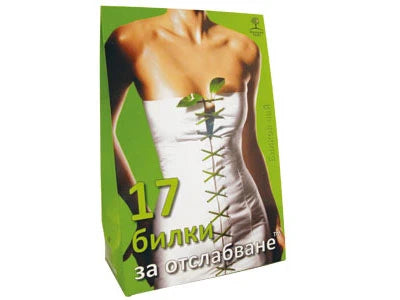 17 билки за отслабване и детоксикация (R) 100 бр филтри