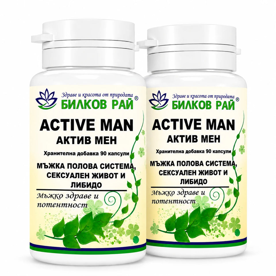 2 бр active MAN / актив мен 90 капсули
