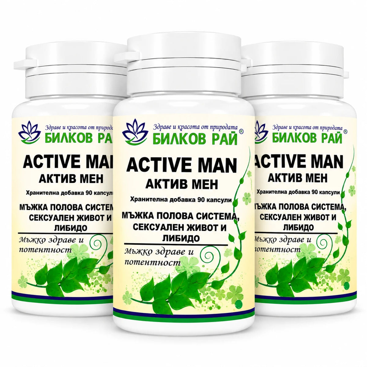 3 бр active MAN / актив мен 90 капсули
