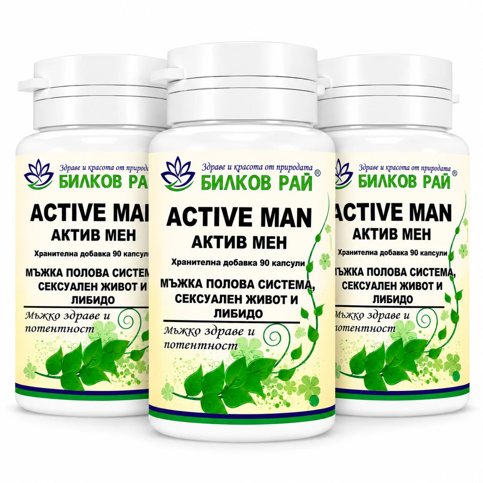 3 бр active MAN / актив мен 90 капсули