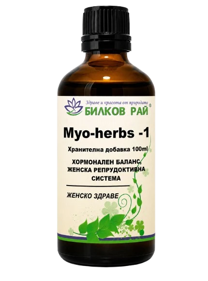 Myo-herbs -1 ТИНКТУРА 100 мл. БИЛКОВ РАЙ - Билков Рай