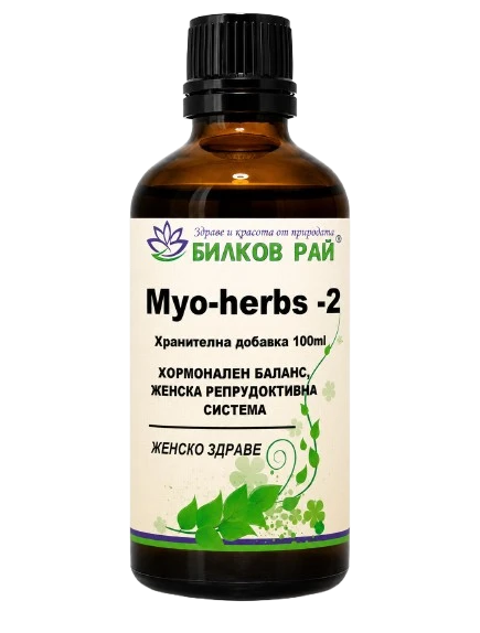 Myo-herbs -2 ТИНКТУРА 100 мл. БИЛКОВ РАЙ - Билков Рай