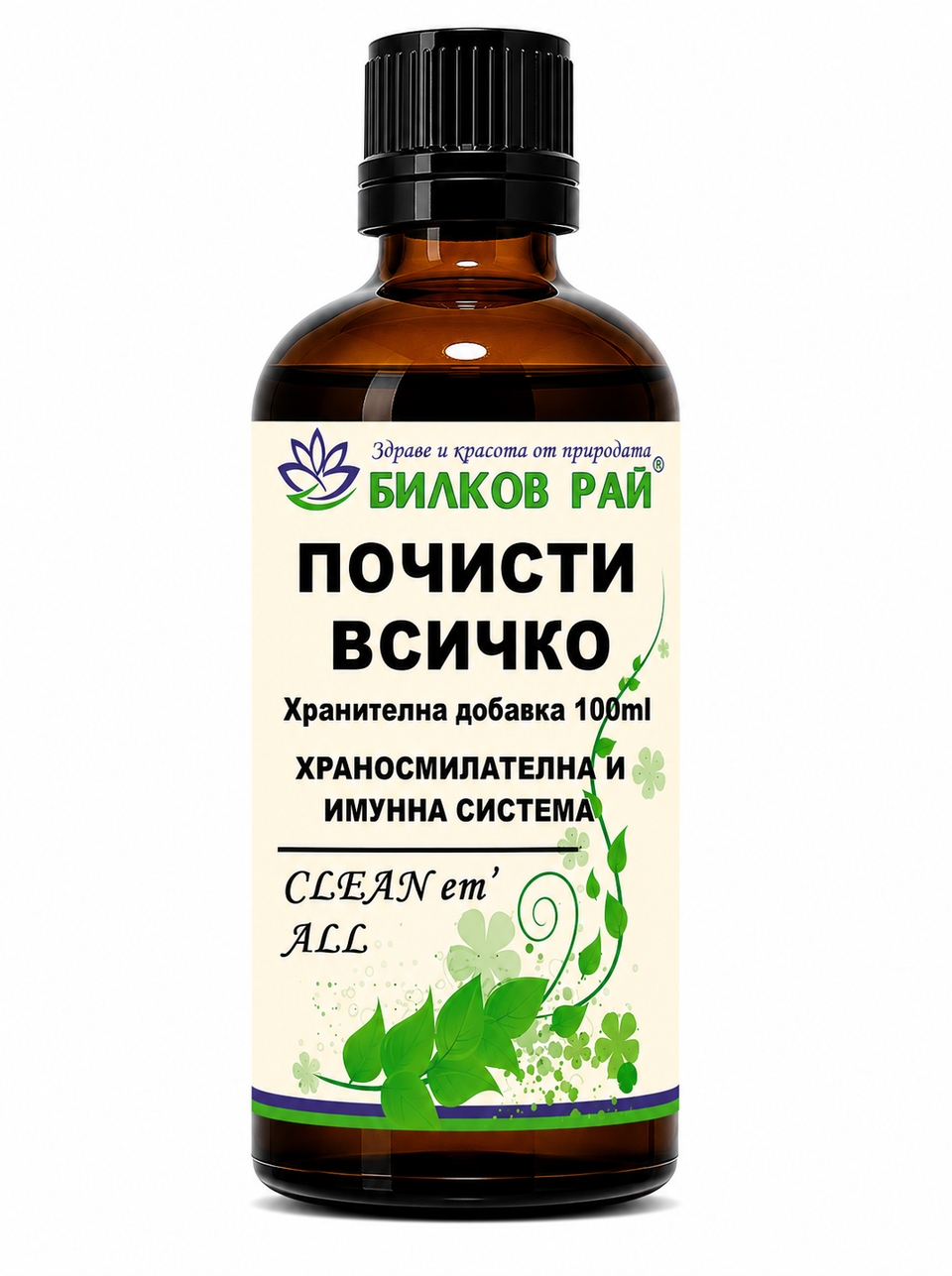 Почисти всичко clean em' ALL тинктура 100 мл. Билков Рай