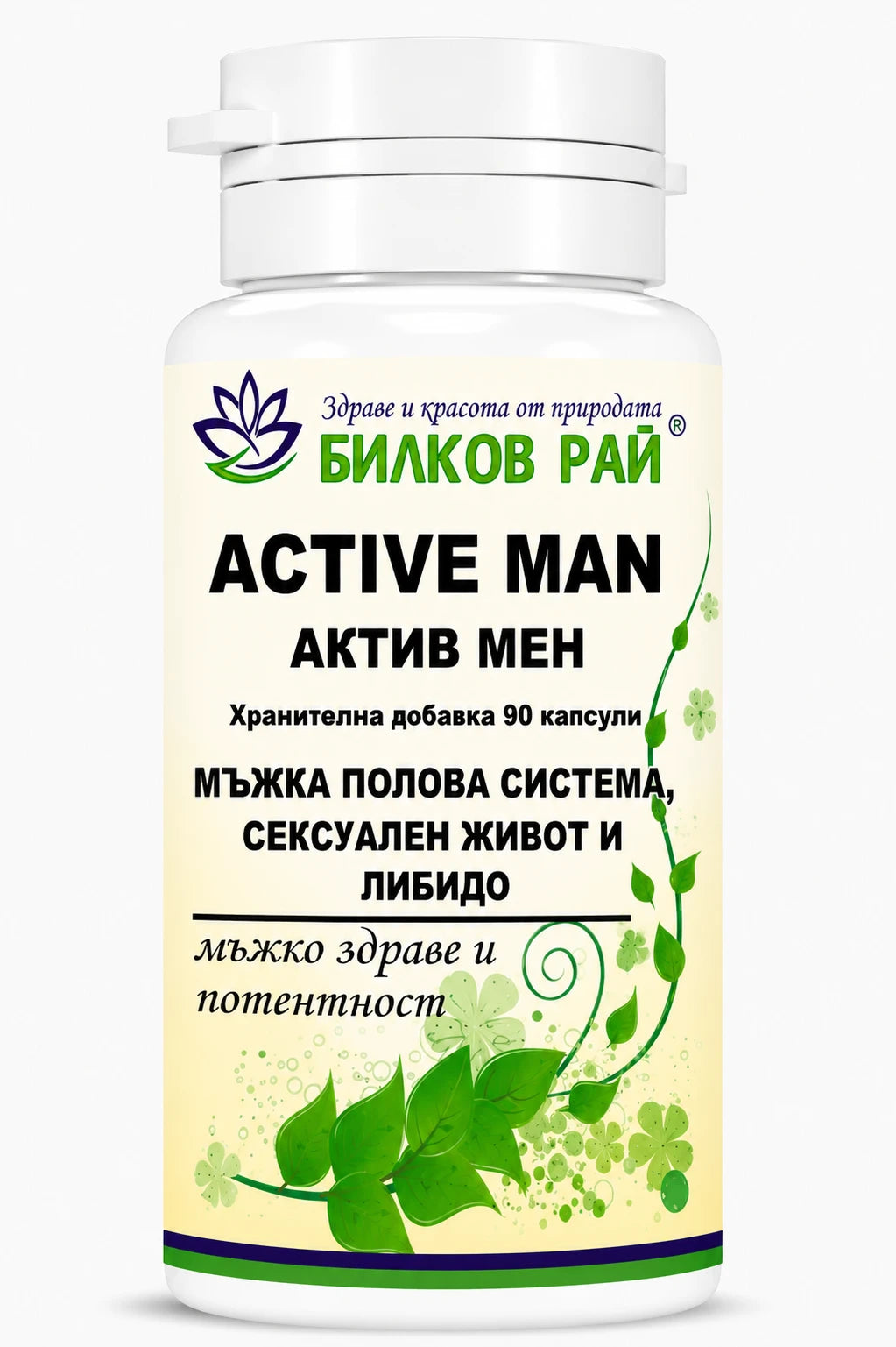 Active MAN / актив мен 90 капсули