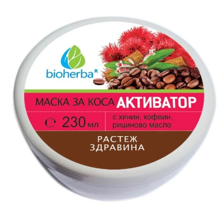 Маска за коса активатор за растеж 230 мл