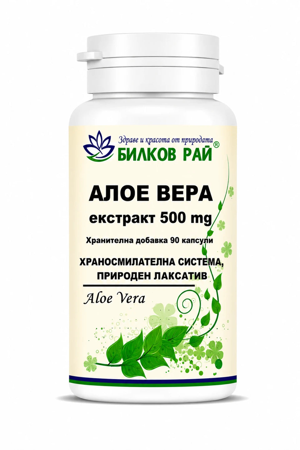 Алое вера (Aloe Vera) екстракт 90 капсл 500 mg