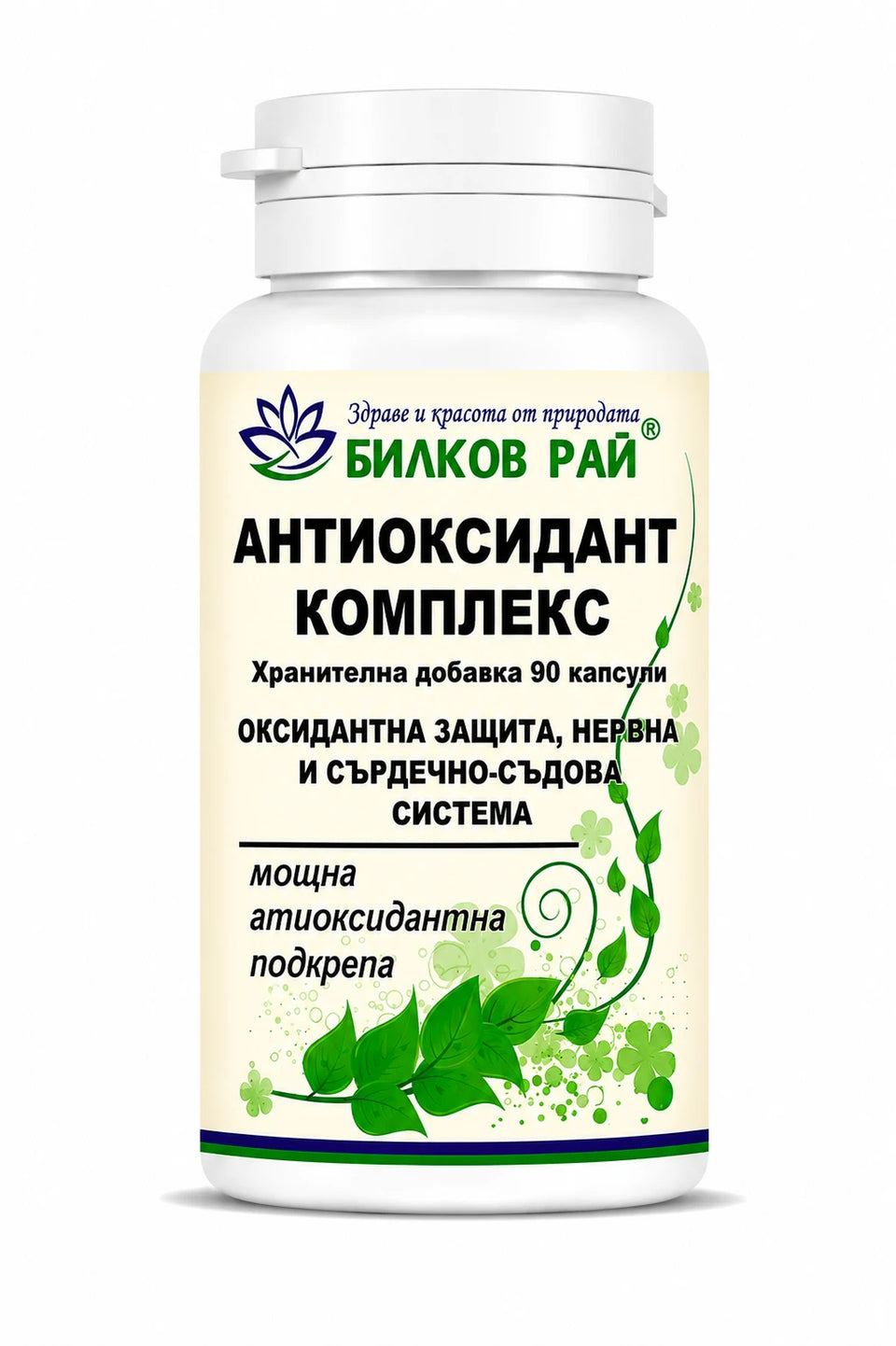 Антиоксидант комплекс 90 капсули