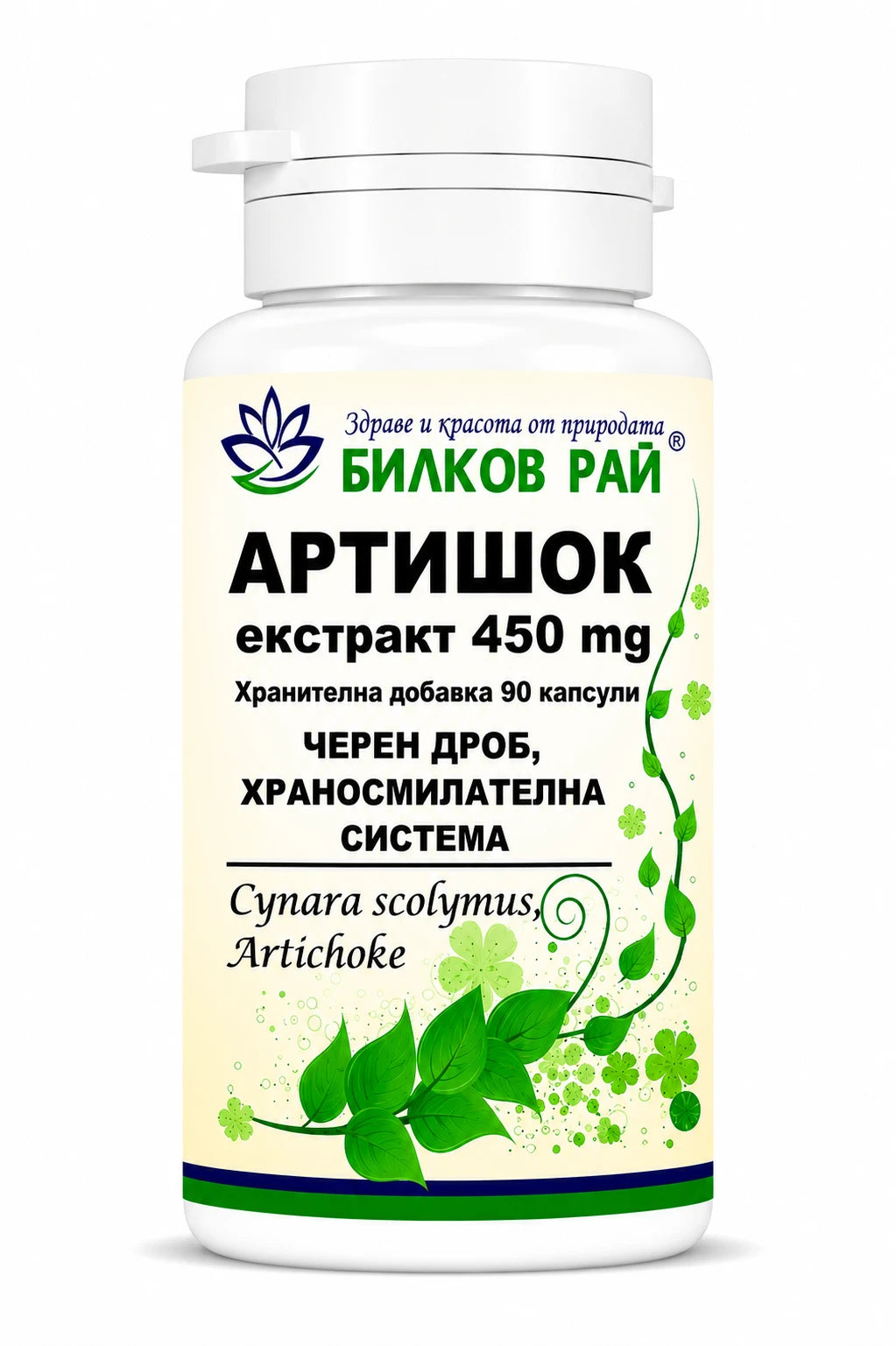 Артишок екстракт (Artichoke) 90 кап. 450 mg