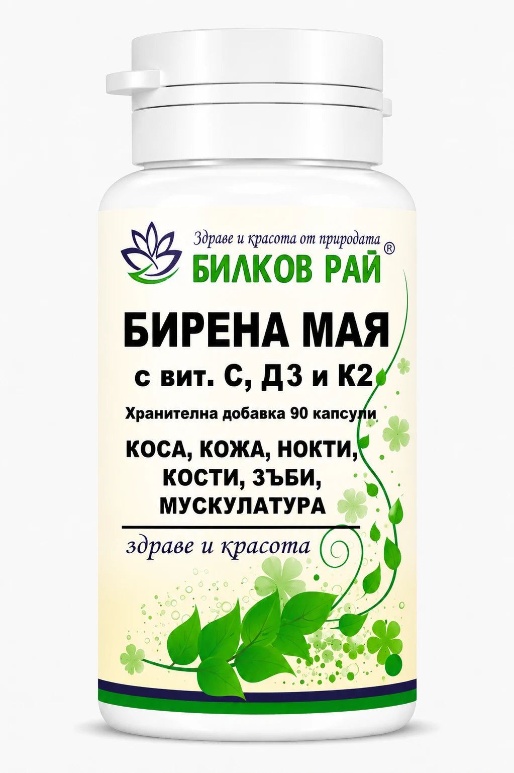 Бирена мая 500 mg с Вит. с, д3 и к2 90 капсули