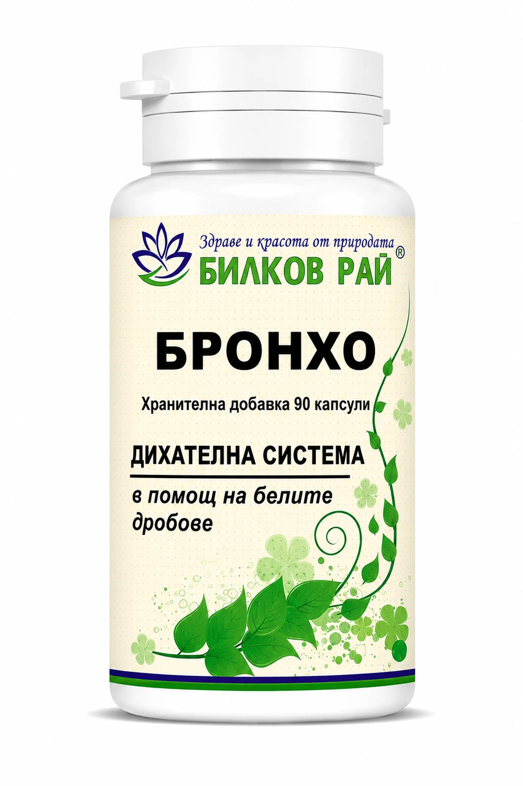 Бронхо 90 капсули