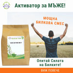 Чай актив мен 2 бр.*200 гр - снимка 4