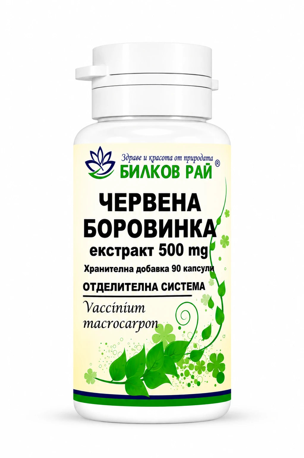 Червена боровинка екстракт 500 mg 90 капсули