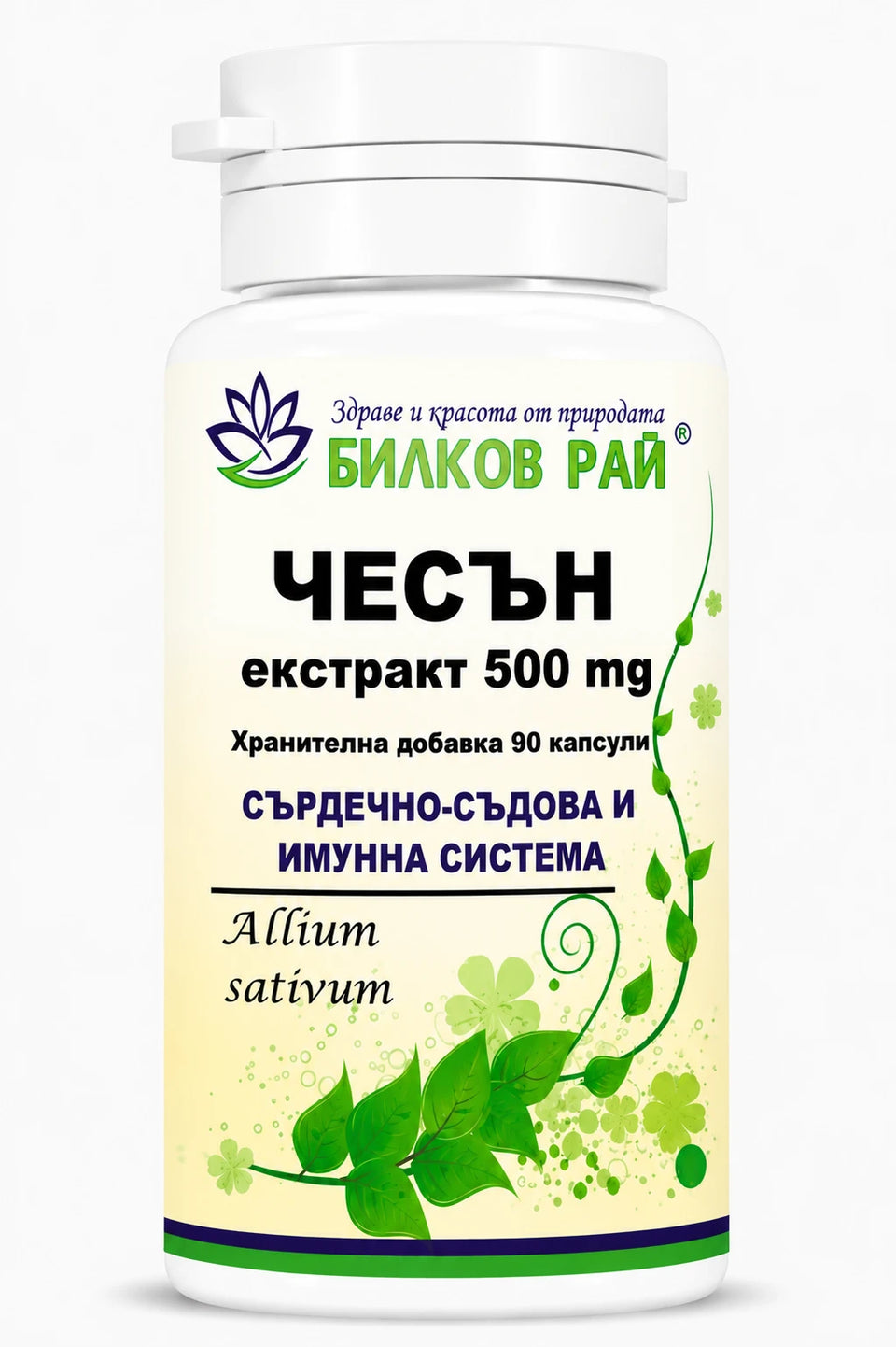 Чесън (Allium sativum) екстракт 500 mg 90 капсули