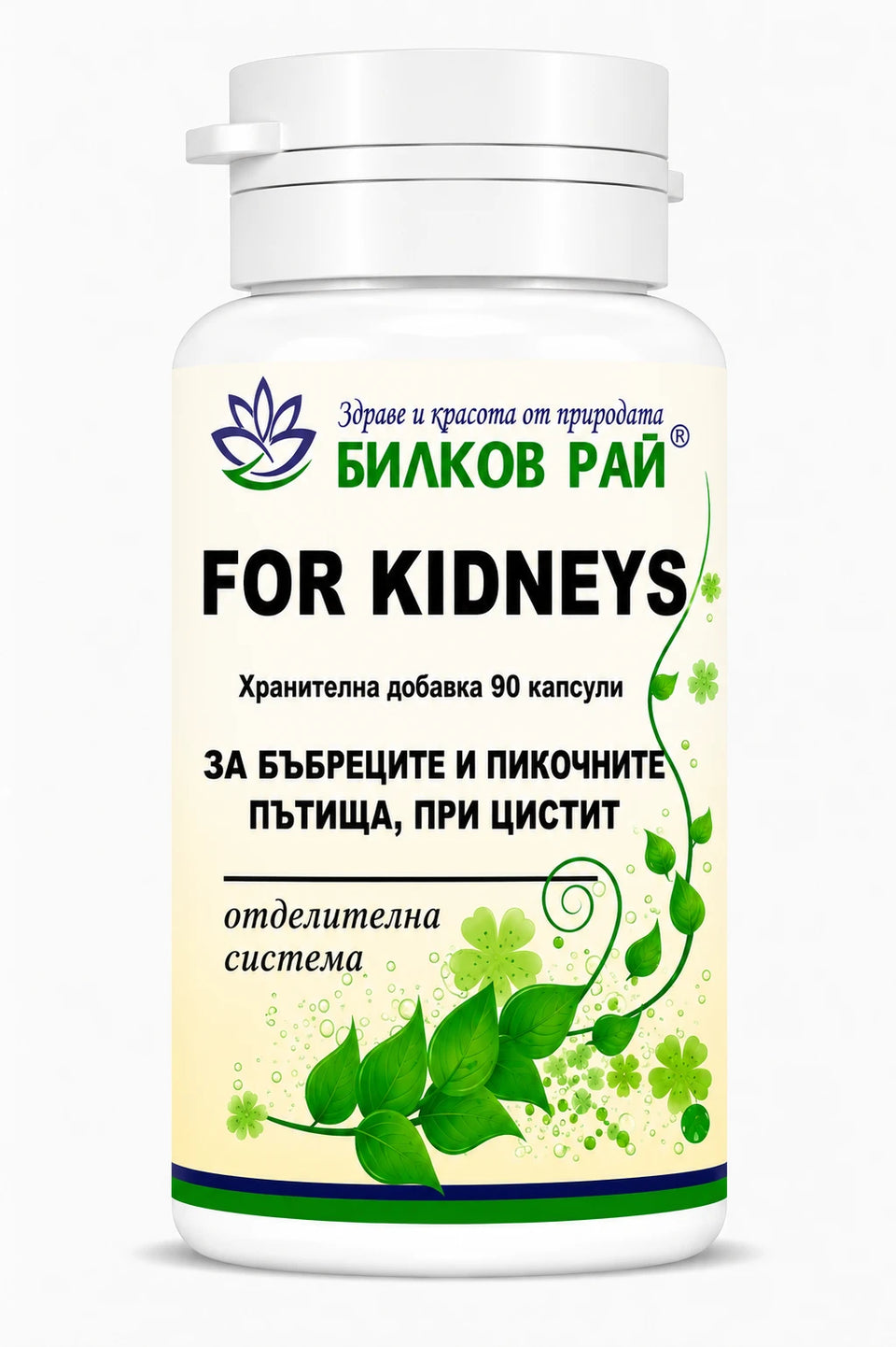 FOR kidneys (за бъбреците) 90 капсули