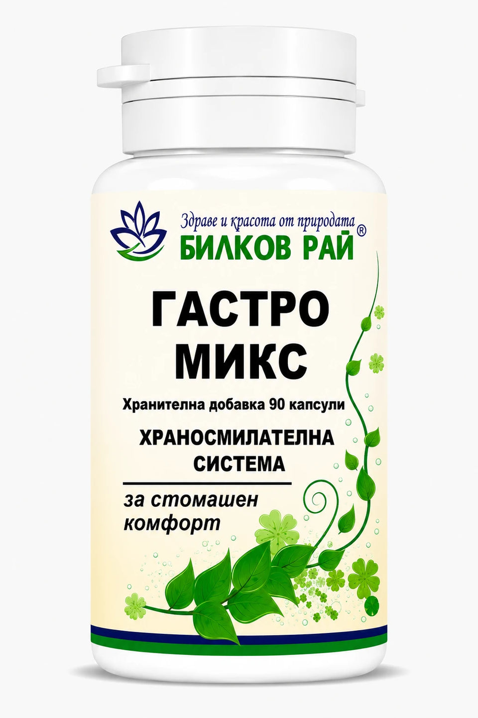 Гастро микс 90 капсули