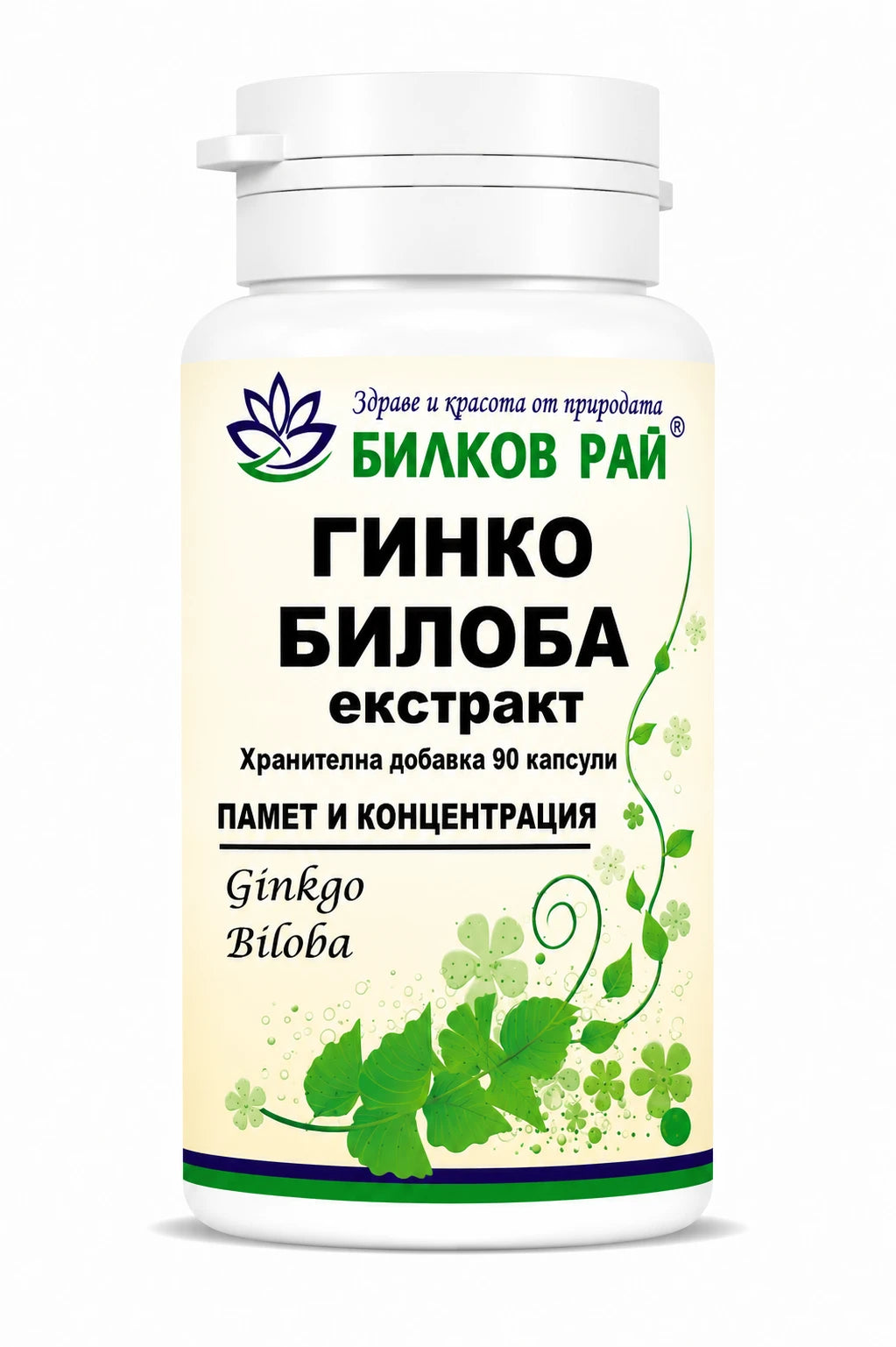 Гинко билоба (Ginkgo biloba) екстракт 90 капс 300 mg