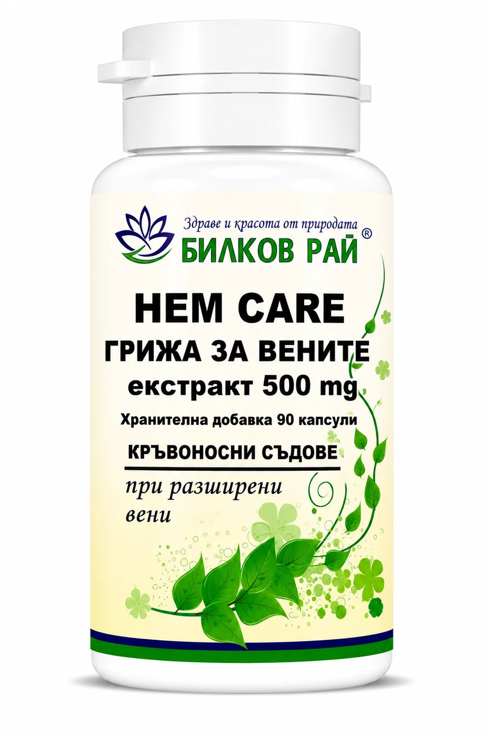 HEM CARE - грижа за вените 500 mg 90 капсули билко врай