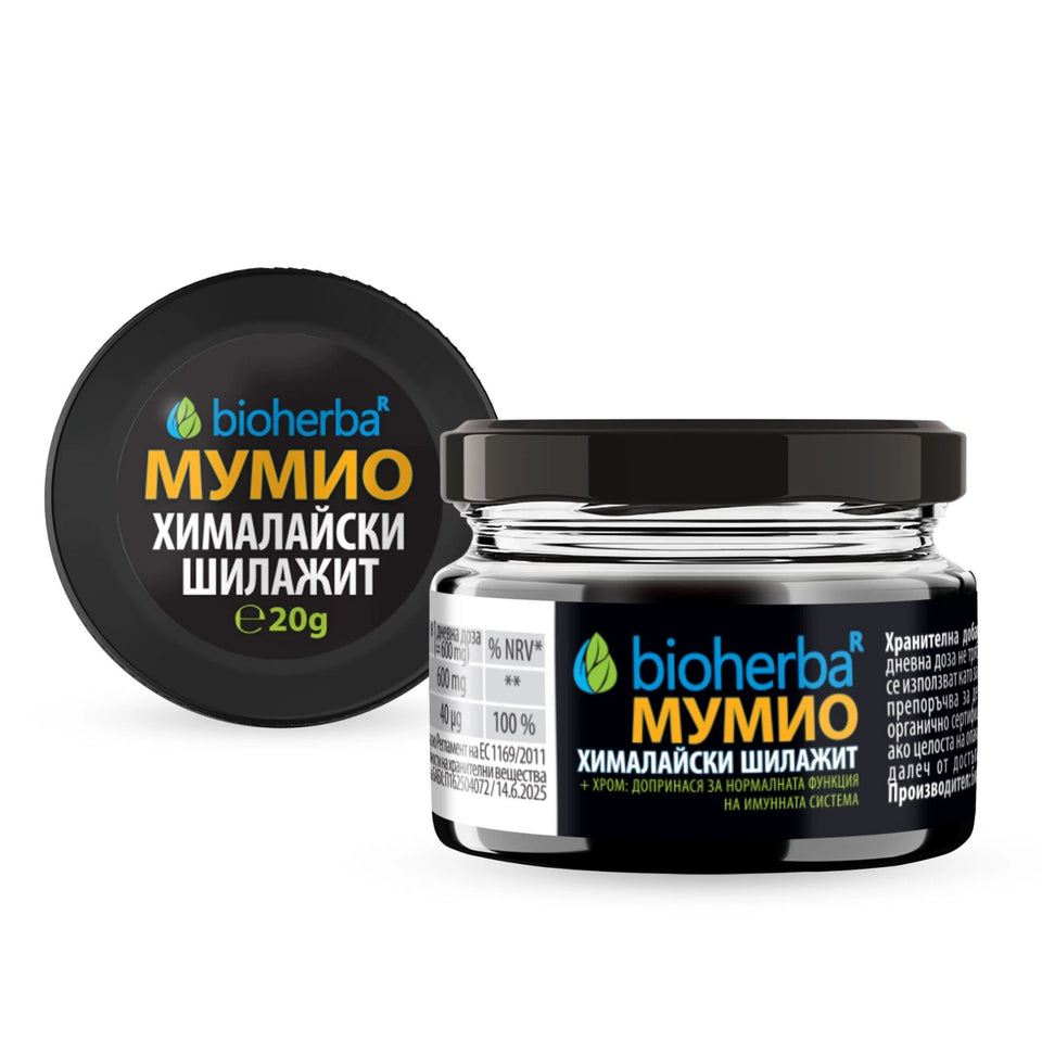 Хималайски шилажит/ мумио, смола, бурканче 20гр