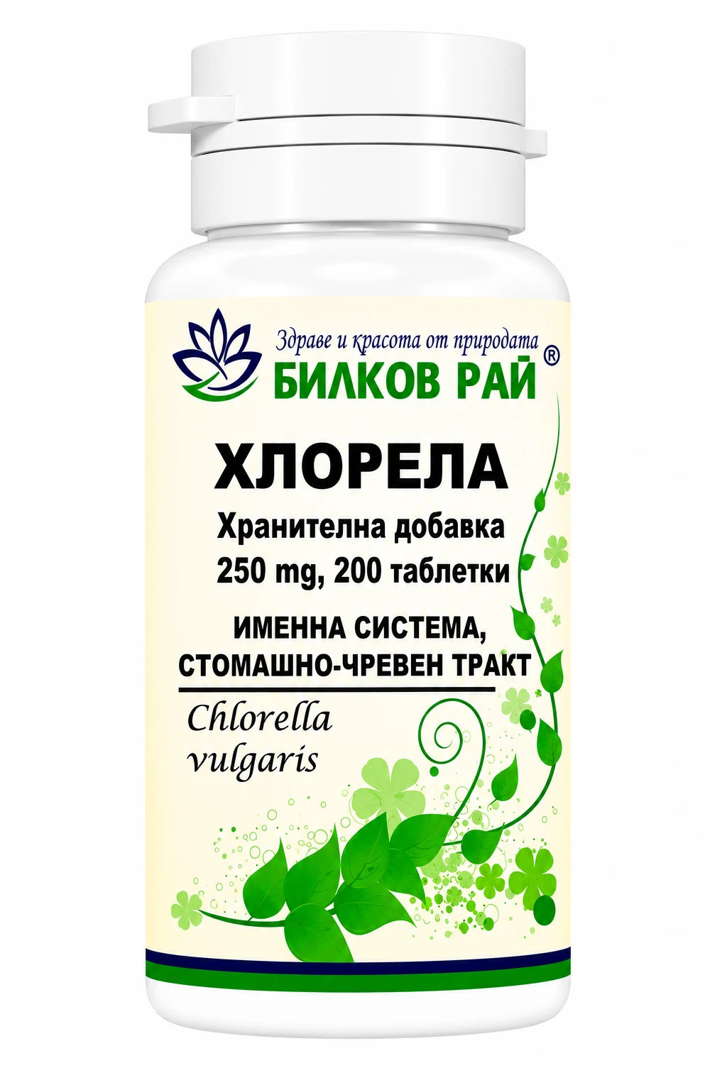 Хлорела (Chlorella vulgaris) 250 mg 200 таблетки