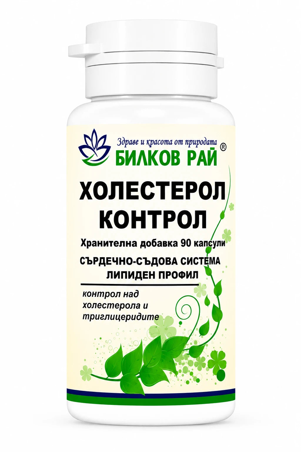 Холестерол контрол 100 капс