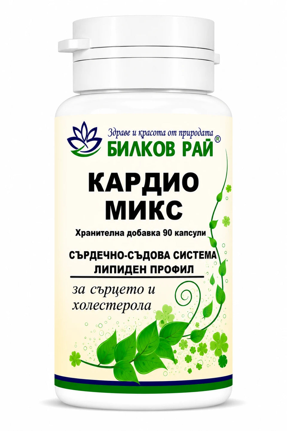 Кардио микс 90 капс
