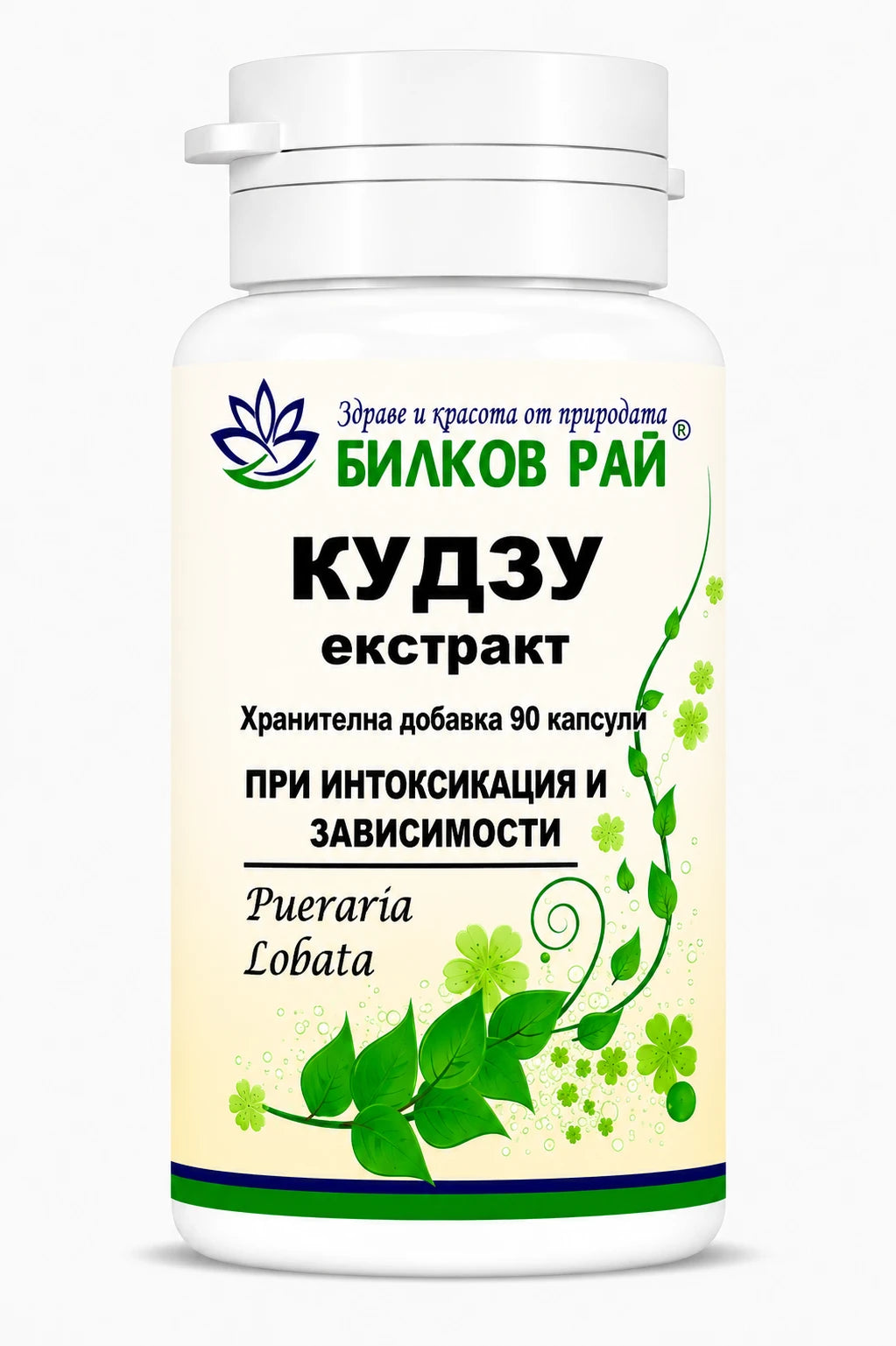 Кудзу (Pueraria Lobata) екстракт 90 капсули 350 mg