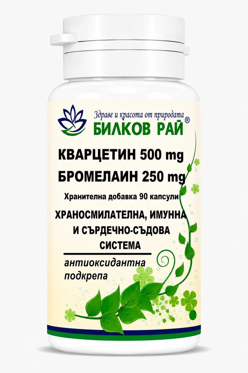 Кварцетин 500 mg + бромелаин 250 mg 90 капсули