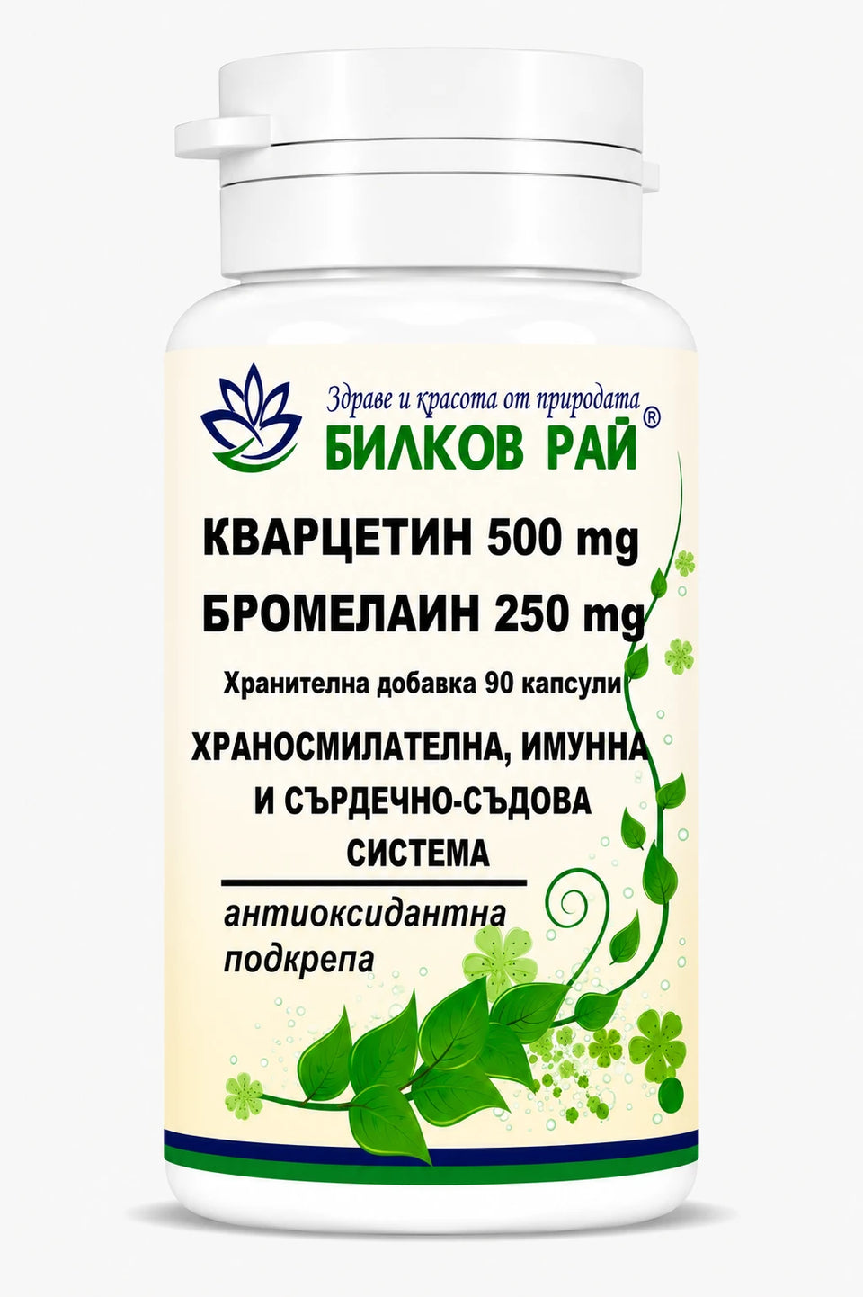 Кварцетин 500 mg + бромелаин 250 mg 90 капсули