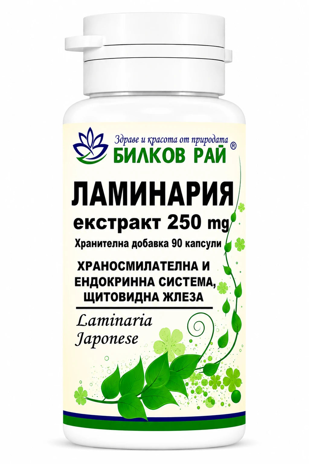 Ламинария (Laminaria Japonese) екстракт 250 mg 90 капсули