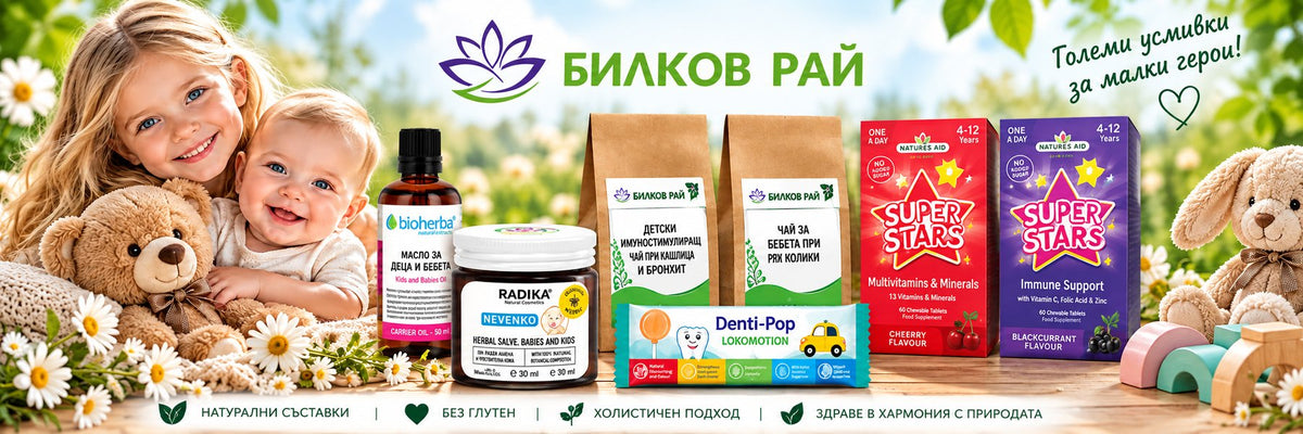 За деца и бебета