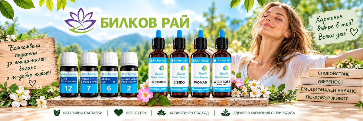 Хомеопатия