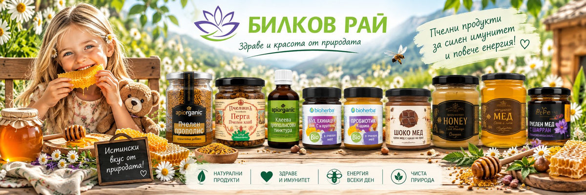 Мед и пчелни продукти