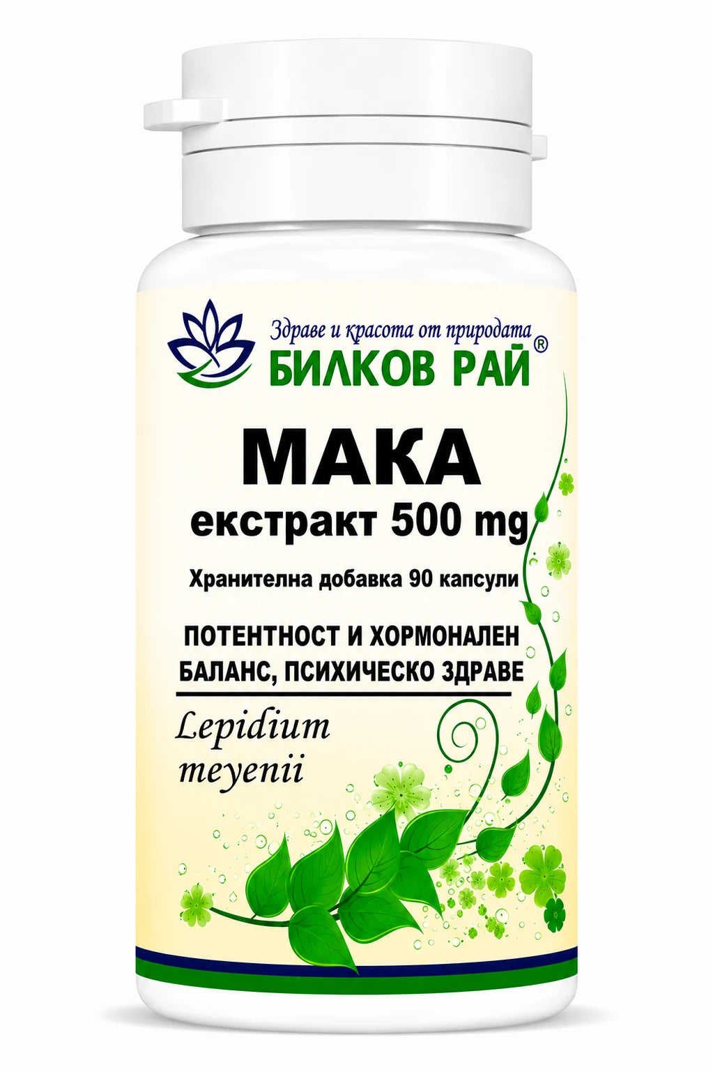 Мака (Lepidium meyenii) екстракт 500 mg 90 капсули