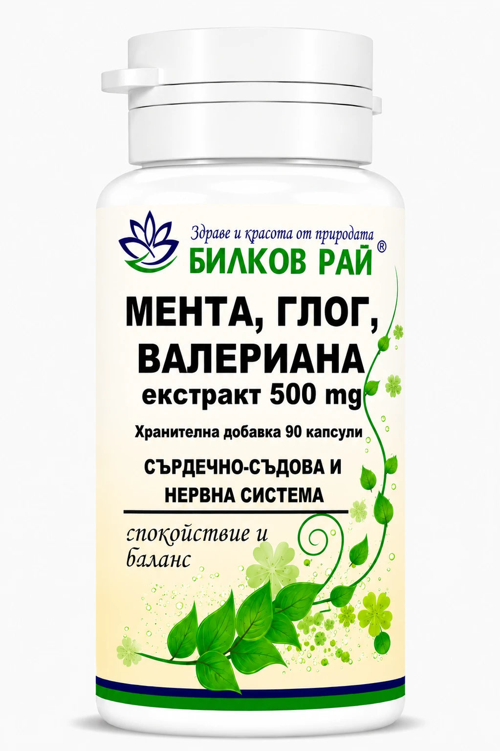 Мента, глог, валериана екстракт 500 mg 90 капсули