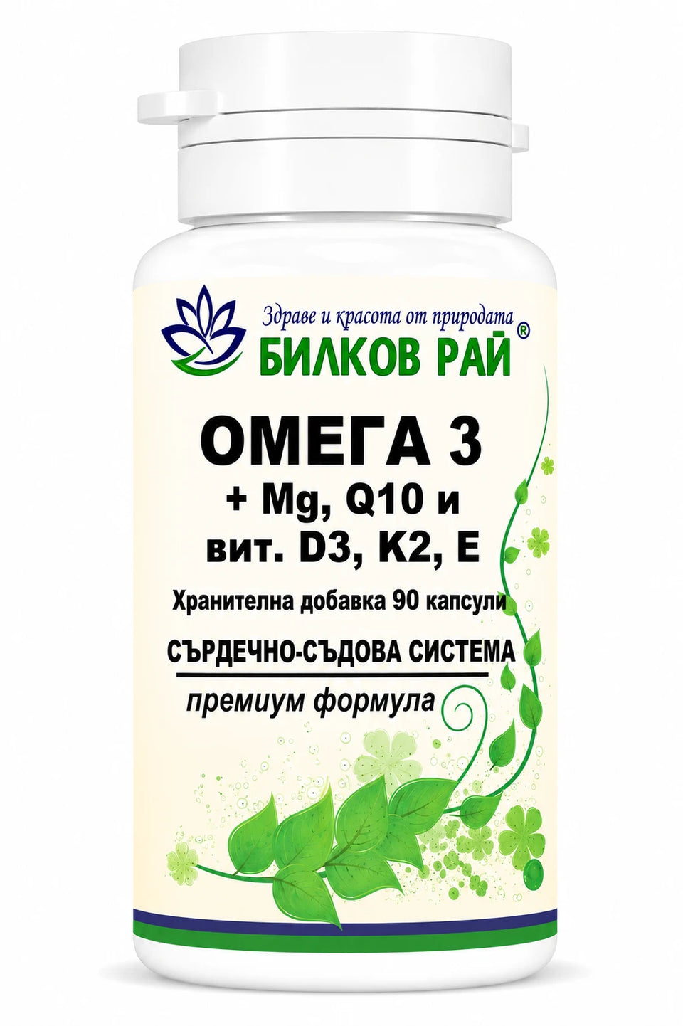Омега 3+(с витамини, минераи и Q10) 90 капс