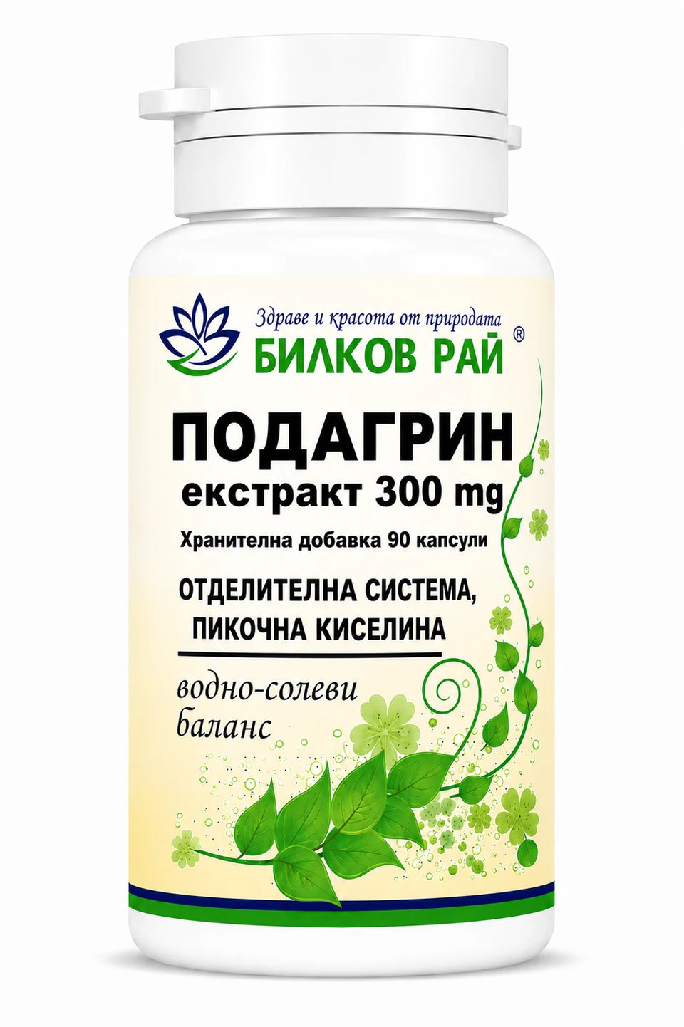Подагрин 500 mg 90 капсули