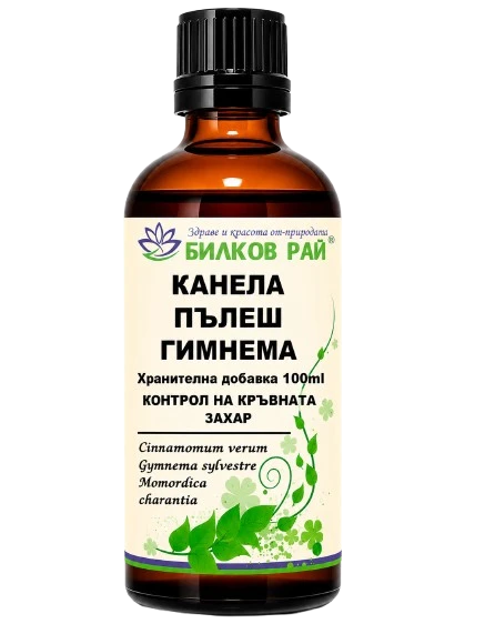 КАНЕЛА, ПЪПЕШ, ГИМНЕМА ТИНКТУРА 100 мл. БИЛКОВ РАЙ - Билков Рай