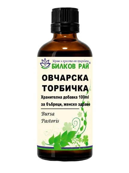 ОВЧАРСКА ТОРБИЧКА ТИНКТУРА 100 мл. БИЛКОВ РАЙ - Билков Рай
