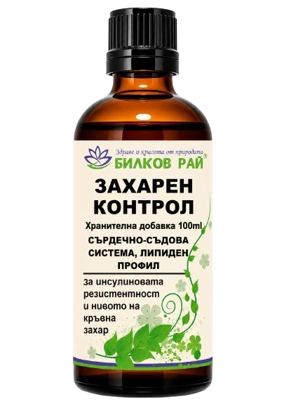 ЗАХАРЕН КОНТРОЛ ТИНКТУРА 100 мл БИЛКОВ РАЙ - Билков Рай