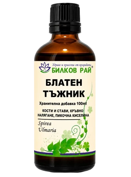 БЛАТЕН ТЪЖНИК ТИНКТУРА 100 мл. БИЛКОВ РАЙ - Билков Рай