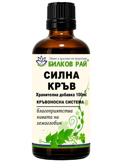 СИЛНА КРЪВ ТИНКТУРА 100 мл. БИЛКОВ РАЙ - Билков Рай