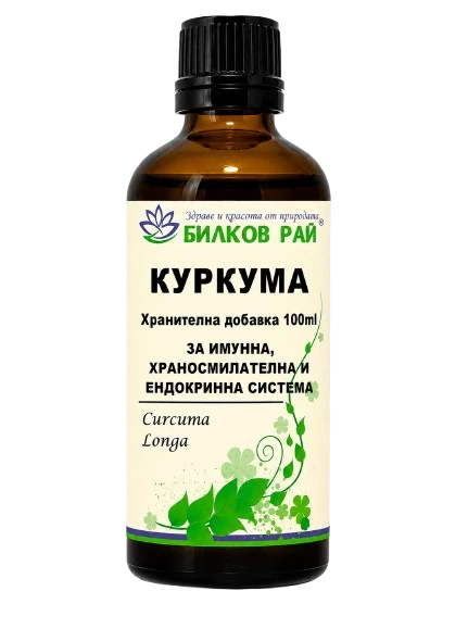 КУРКУМА ТИНКТУРА 100 мл. БИЛКОВ РАЙ - Билков Рай