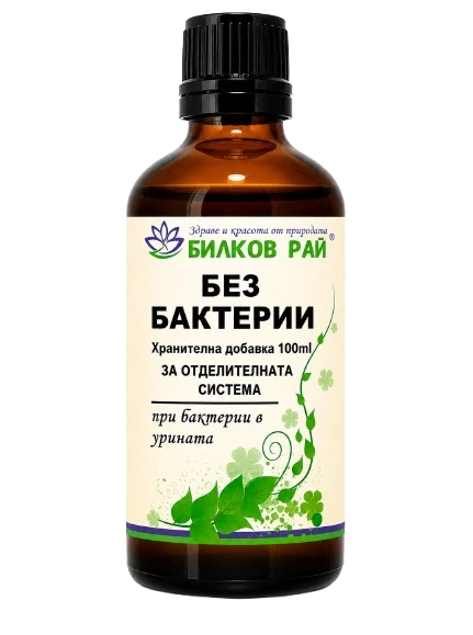 БЕЗ БАКТЕРИИ - ТИНКТУРА 100 мл. БИЛКОВ РАЙ - Билков Рай