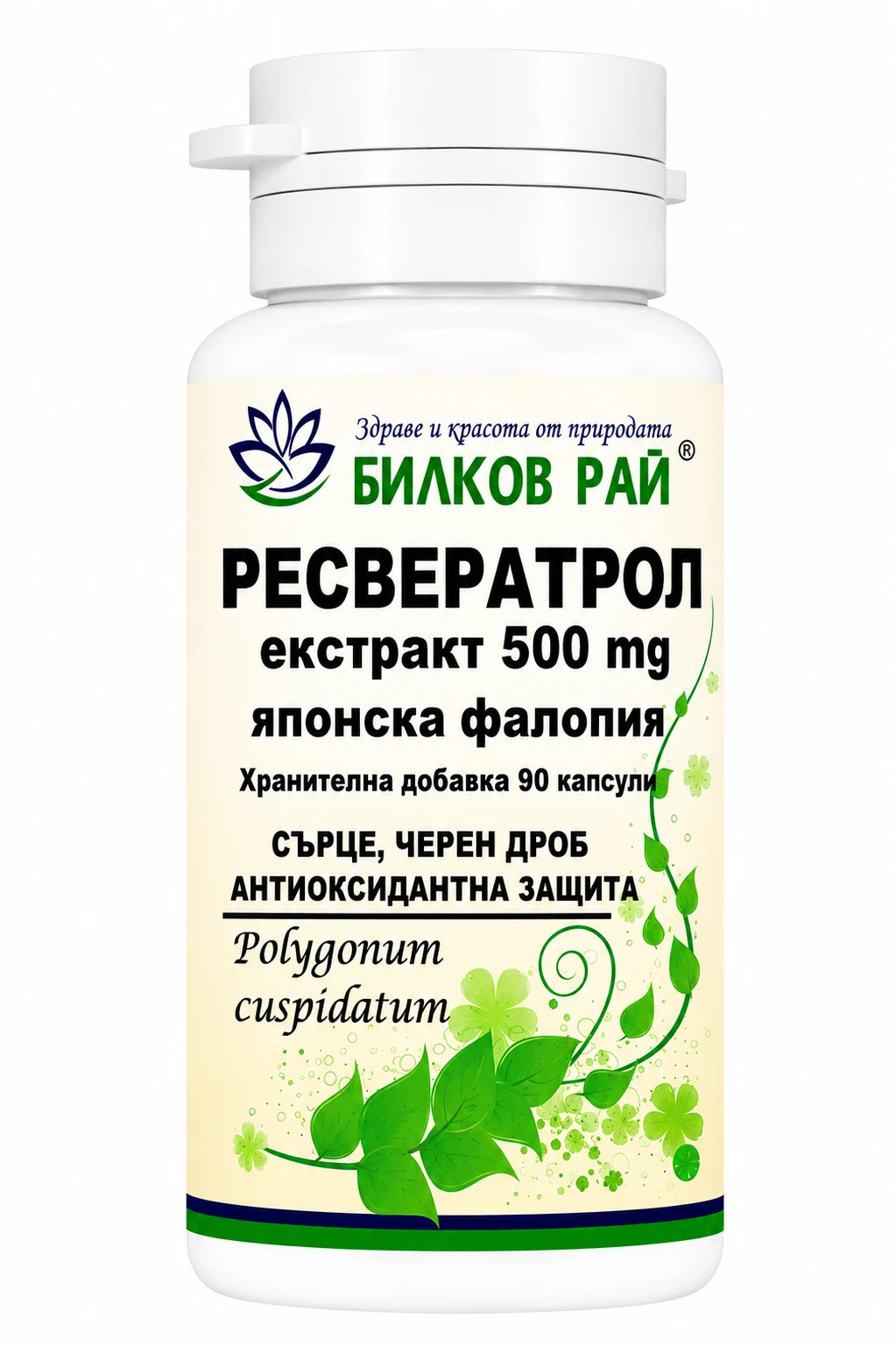 Ресвератрол (Polygonum cuspidatum) екстракт 500mg 90 капс