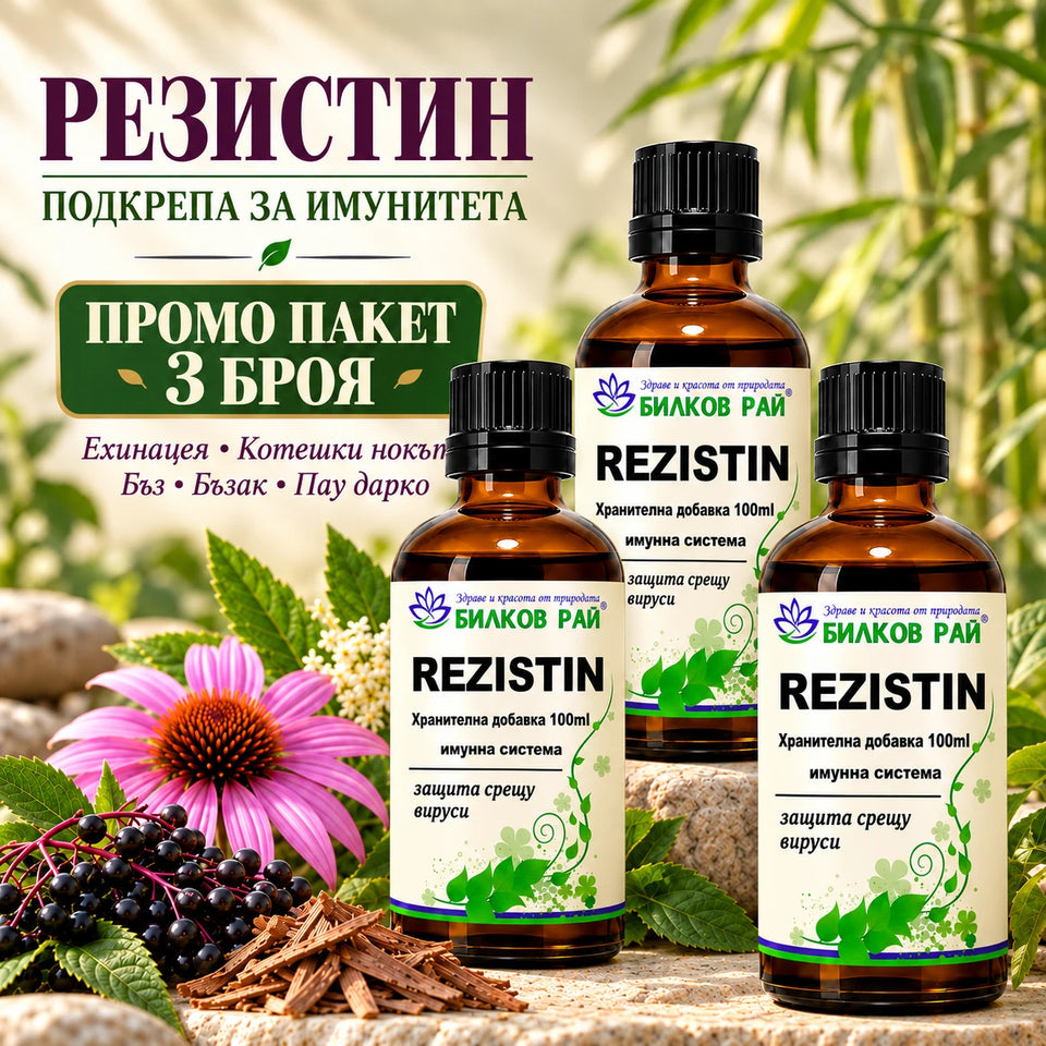 3x резистин тинктура 100 мл