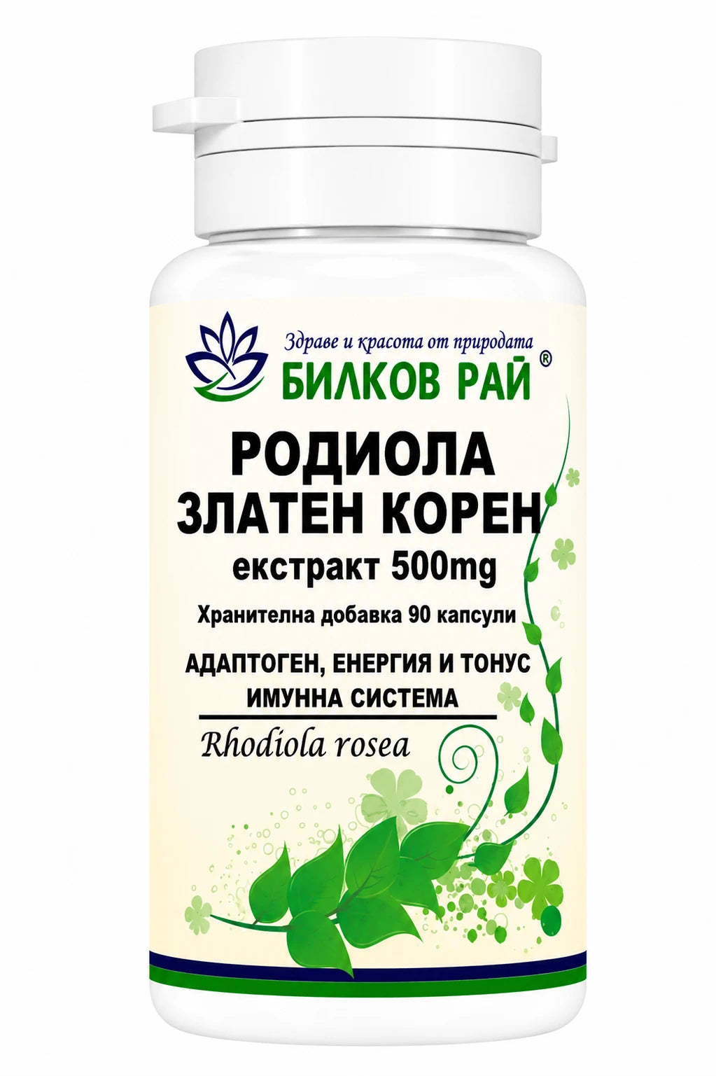 Родиола / златен корен екстракт 500 mg 90 капсули