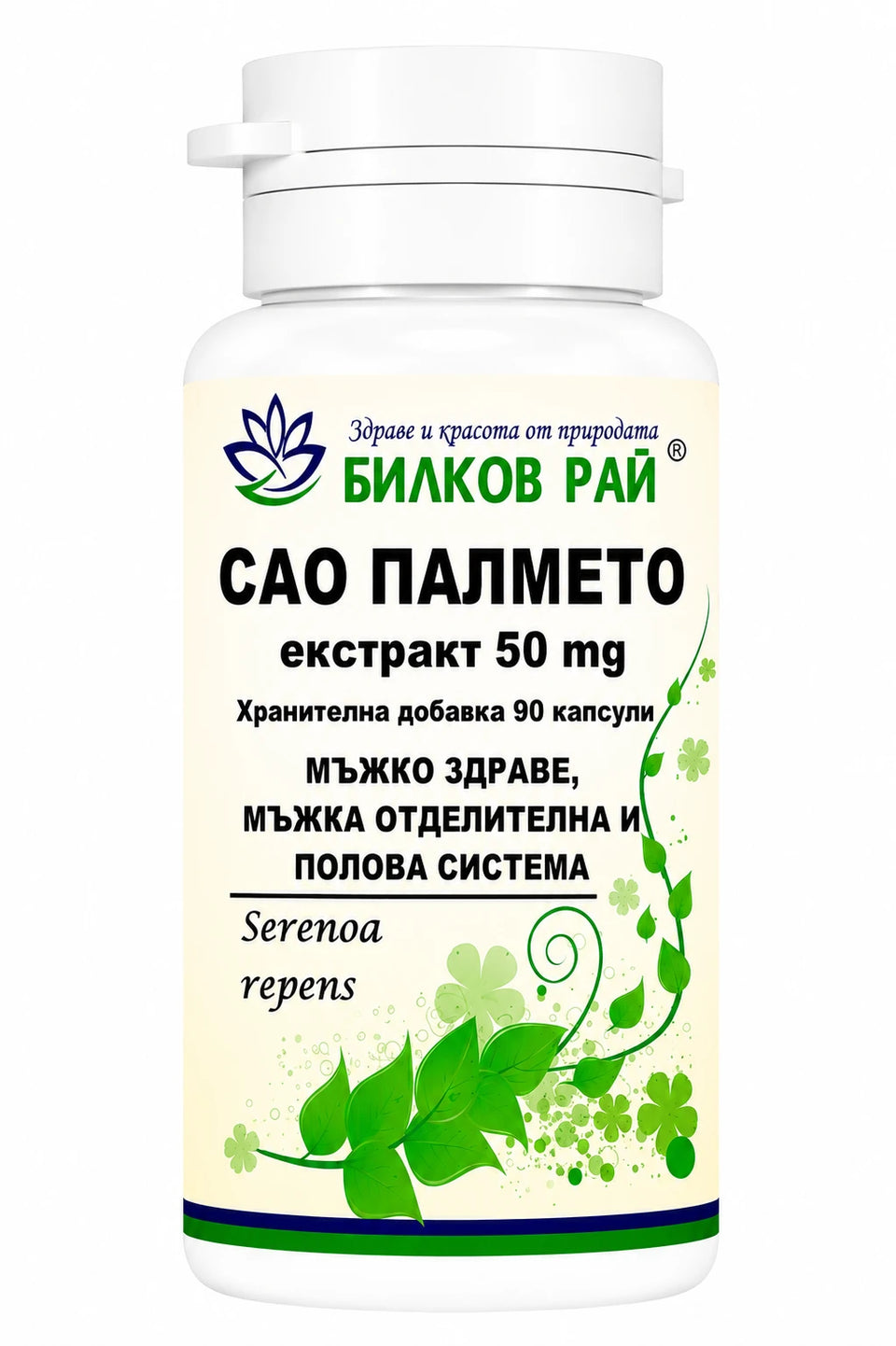 Сао палмето (Serenoa repens) екстракт 50 mg 90 капсули