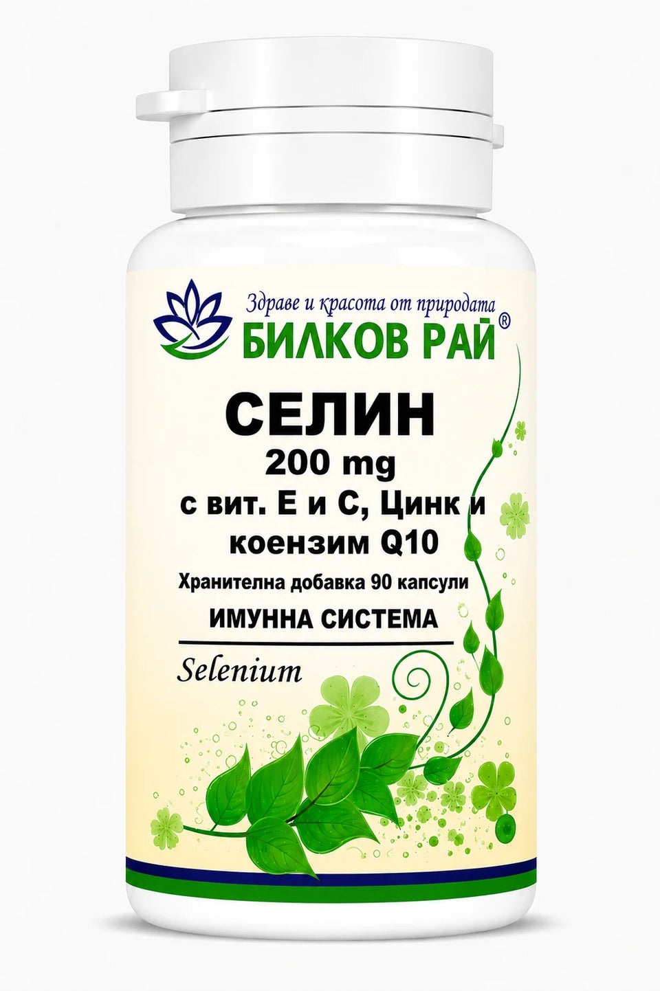 Селен 200 mg с вит. е и с, цинк и Q10 - 60 капсули