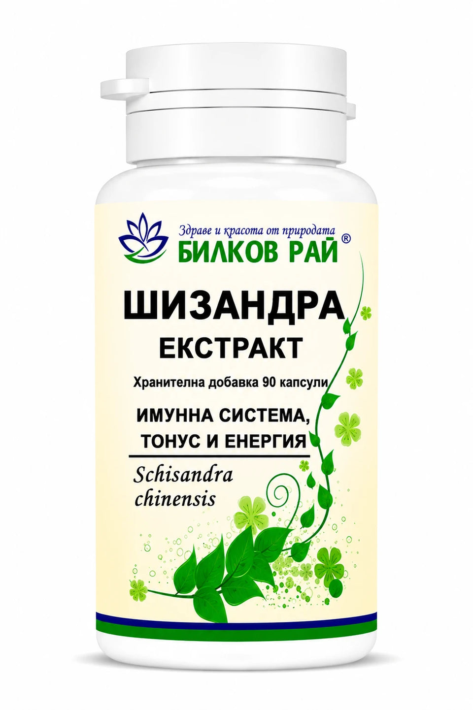 Шизандра (Schisandra chinensis) 500 mg 90 капсули