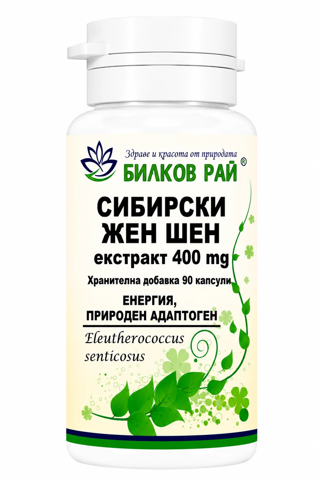 Сибирски жен шен екстракт 400 mg 90 капсули